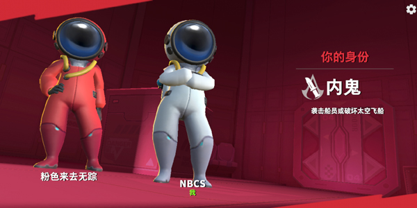 太空行动Super Sus截图2