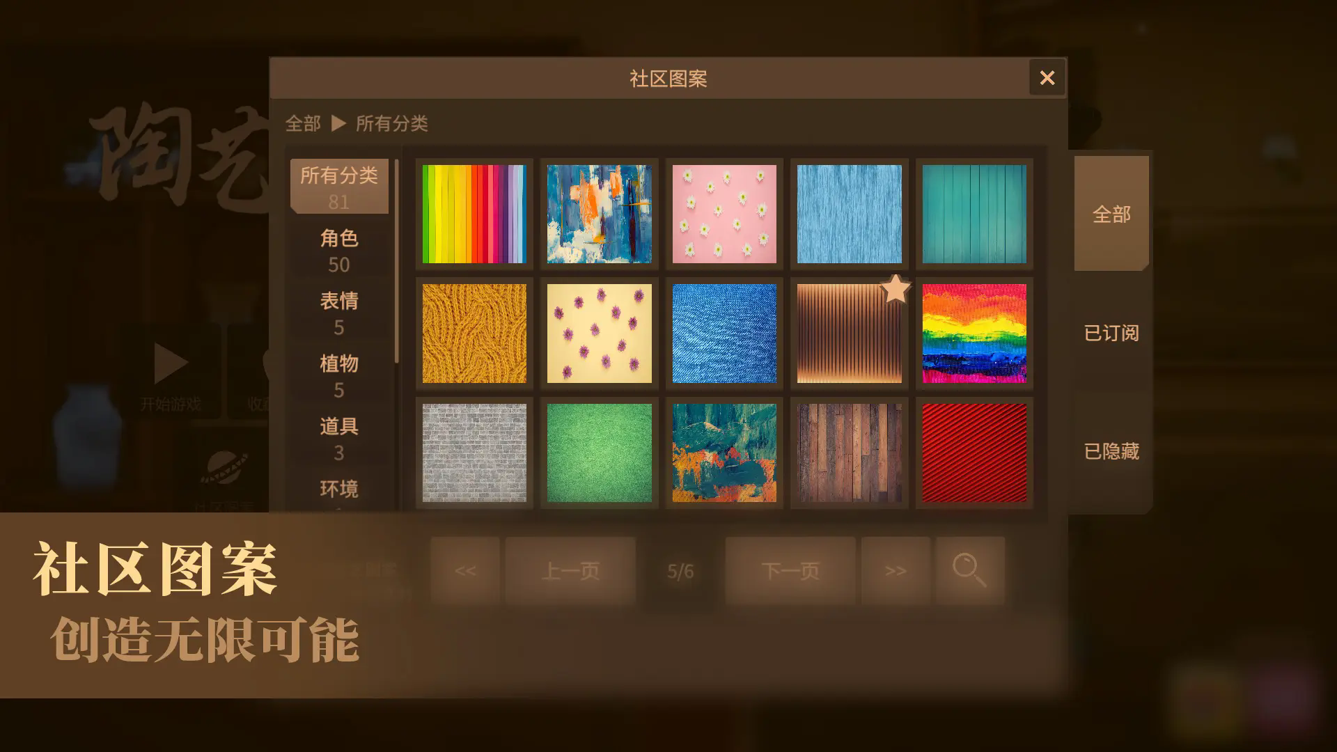 陶艺大师2025最新版截图0