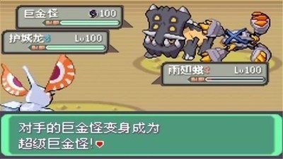 口袋妖怪刽曜之影手机版截图3