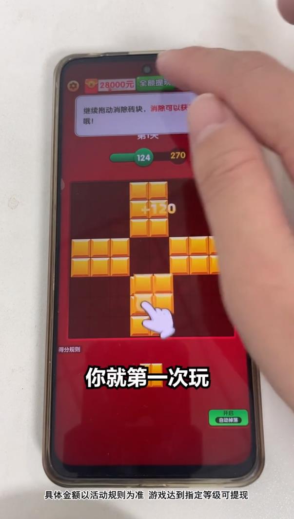 洪福方块红包版截图1