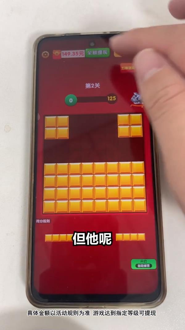 洪福方块红包版截图2