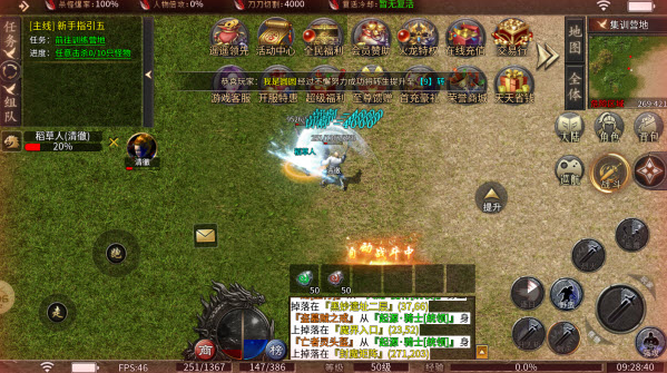 战魂新月14截图1