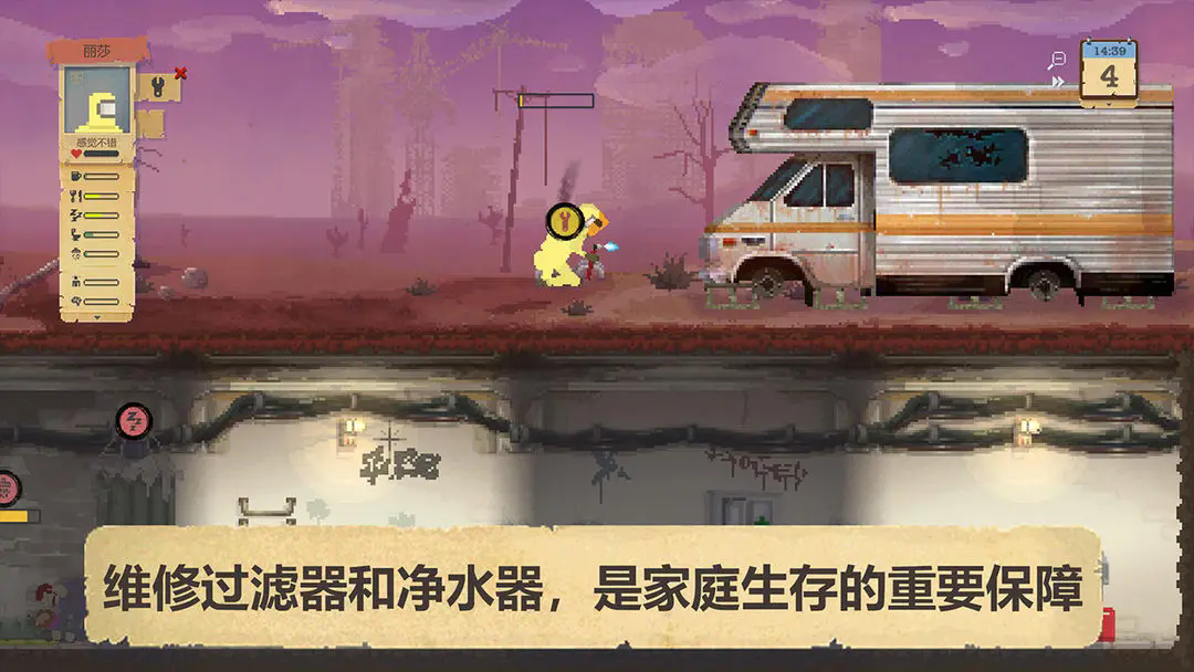 庇护所汉化版截图2