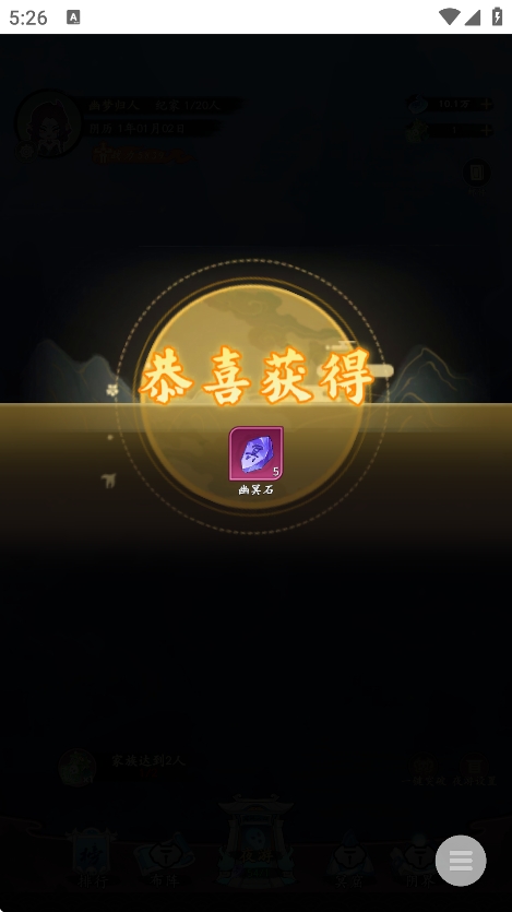 妖怪修炼谱安卓版截图2