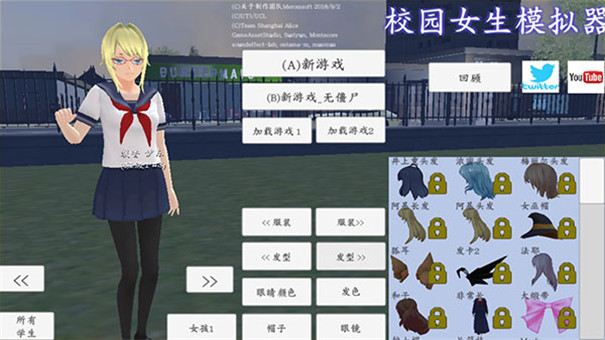 校园女生模拟器mod模组截图0