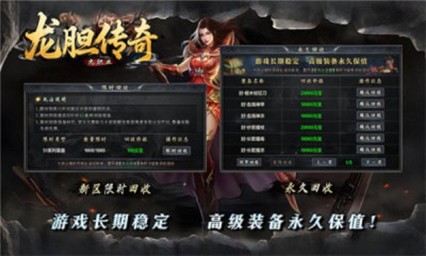 龙胆传奇九职业截图1