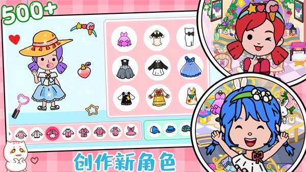 尤雅小镇世界最新版截图1