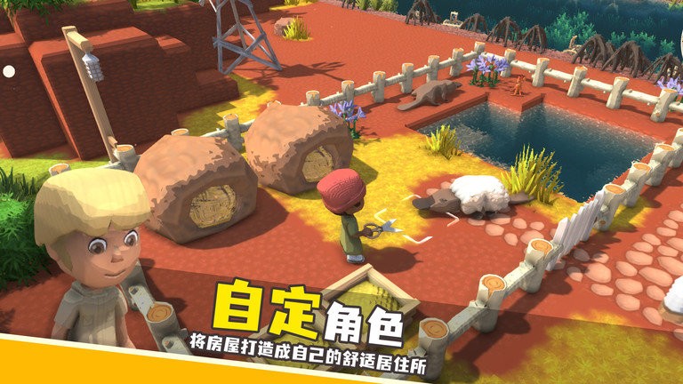 dinkum澳洲梦想镇截图2