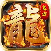 凌天战神之孤龙传奇