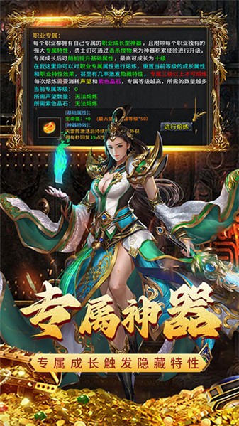 凌天战神之孤龙传奇截图2