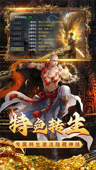 凌天战神之孤龙传奇截图1