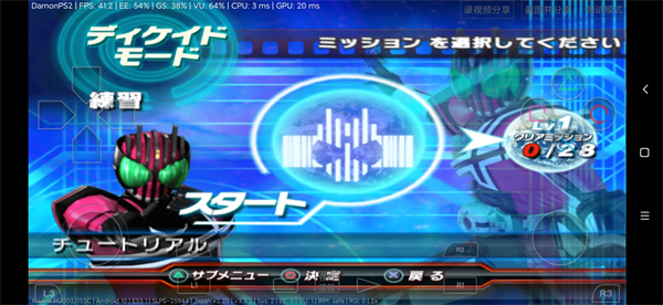 假面骑士究极英雄手机版截图1