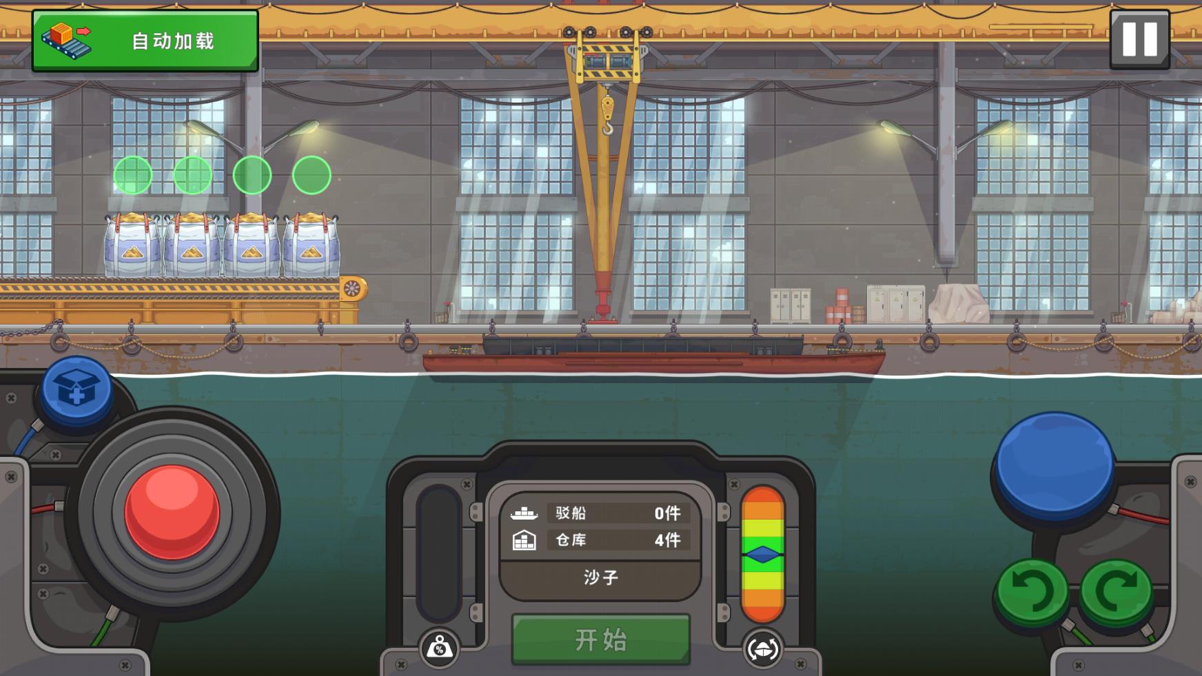 船舶模拟器官方版截图2