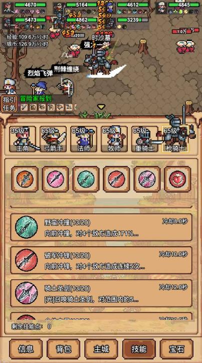 像素冒险村截图0