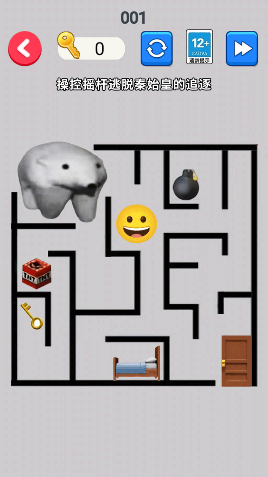 逃离秦始皇游戏截图0