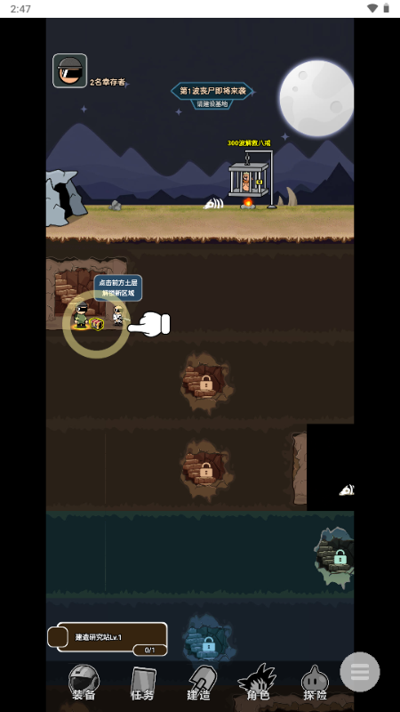 绝地战争模拟器截图0