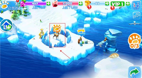 冰河世纪大冒险