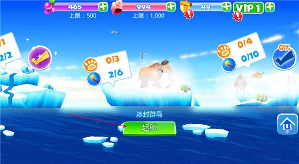 冰河世纪大冒险