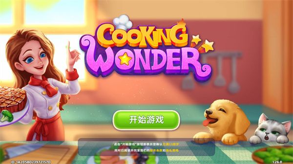 星厨奇迹2025最新版 星厨奇迹2025最新版