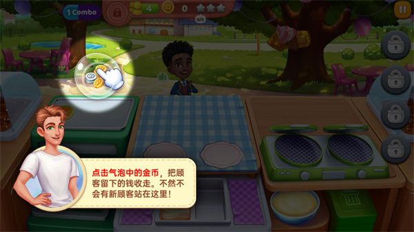 星厨奇迹2025最新版 星厨奇迹2025最新版