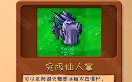 pvz融合版2.8 pvz融合版2.8