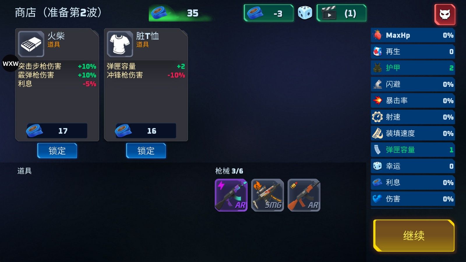 子弹风暴僵尸浪潮最新版