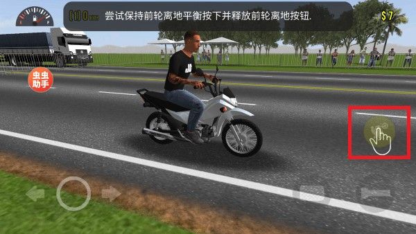 摩托平衡3D安卓手机版