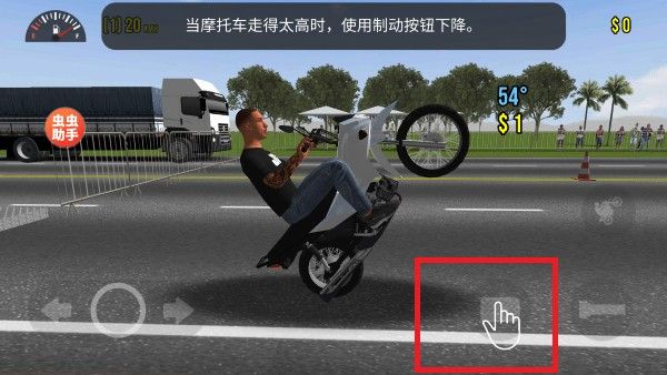 摩托平衡3D安卓手机版