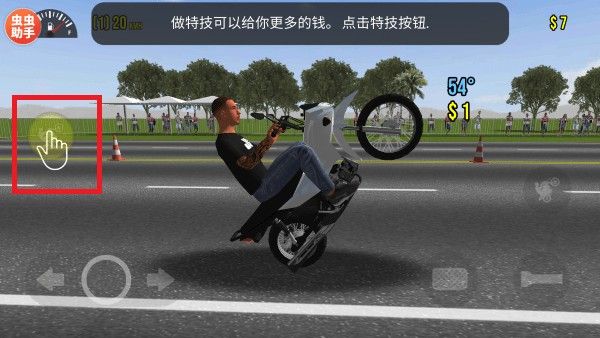 摩托平衡3D安卓手机版