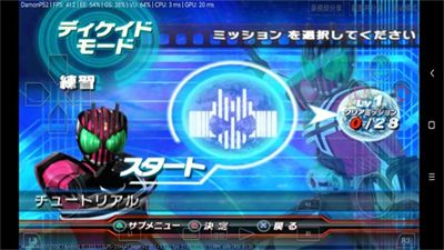 假面骑士究极英雄