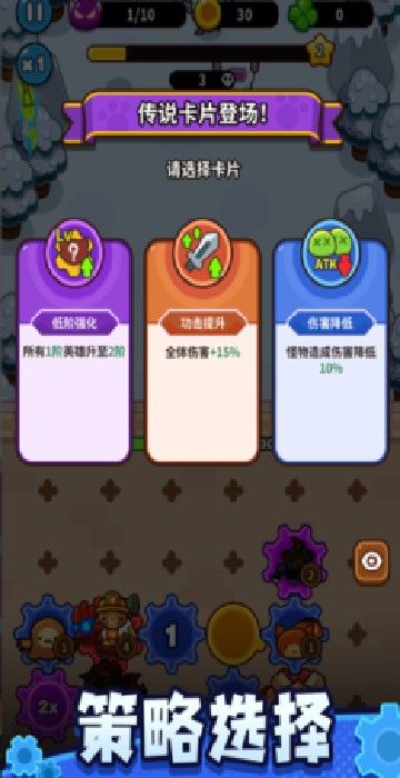 齿轮兽卫队手游