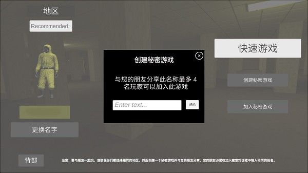 后室联机版(4人联机) 后室联机版(4人联机)