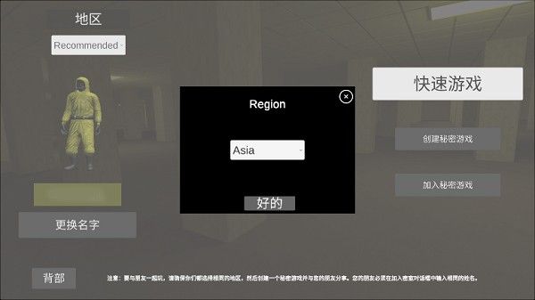 后室联机版(4人联机) 后室联机版(4人联机)