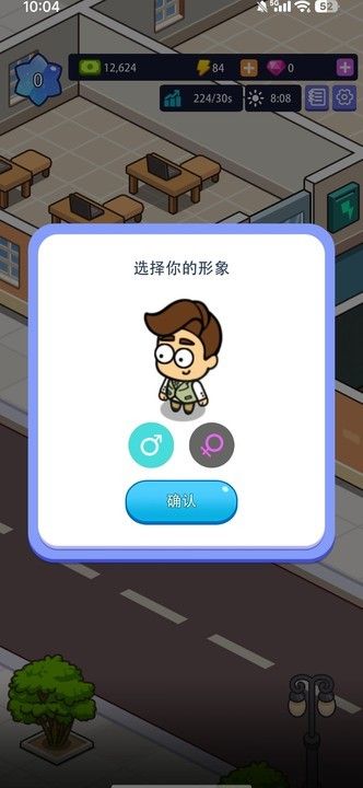 办公楼帝国手游