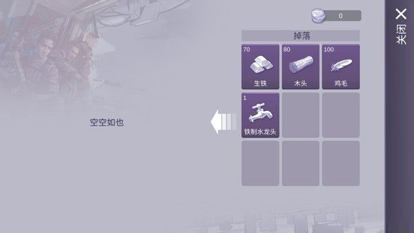 阿瑞斯病毒2联机版