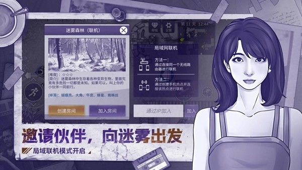 阿瑞斯病毒2联机版
