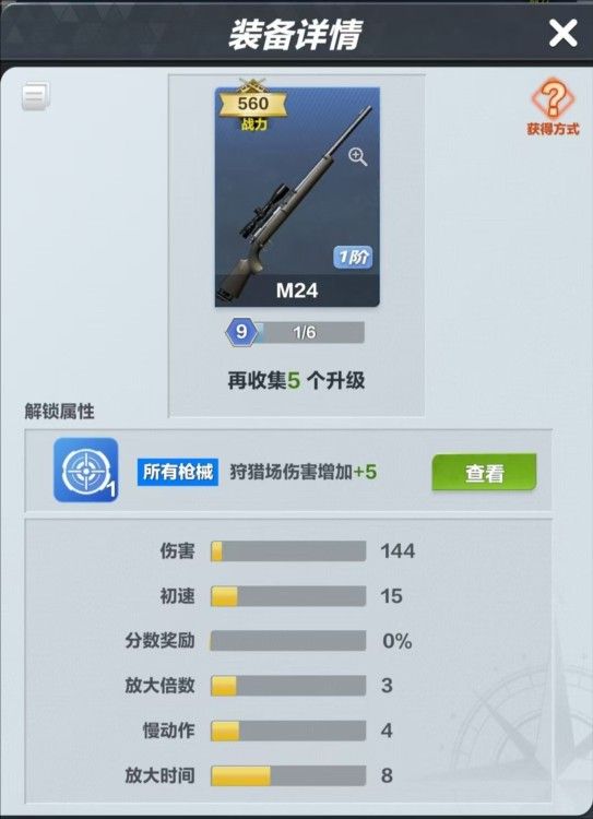 疯狂神射手手机版