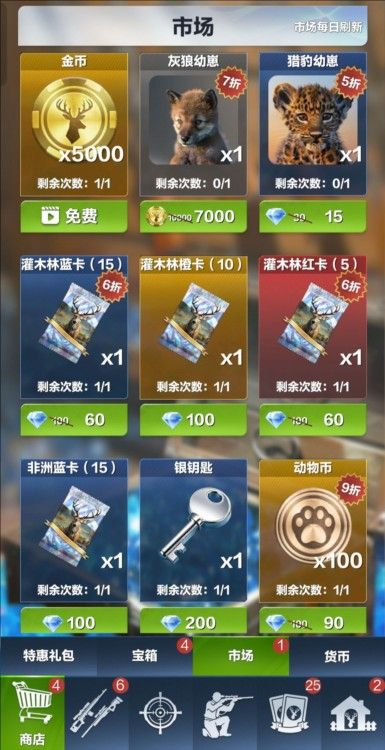 疯狂神射手手机版