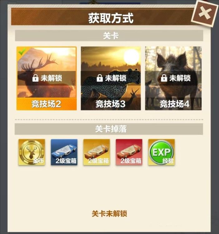 疯狂神射手手机版