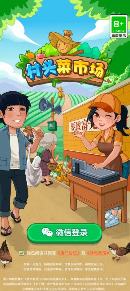 村头菜市场 村头菜市场