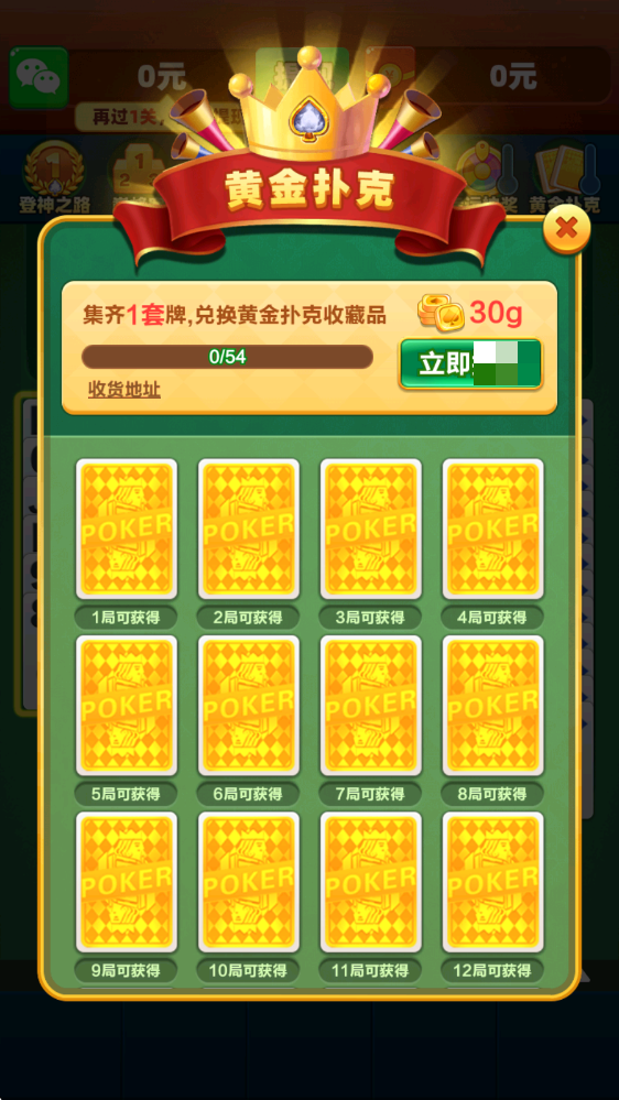 连年大顺红包版