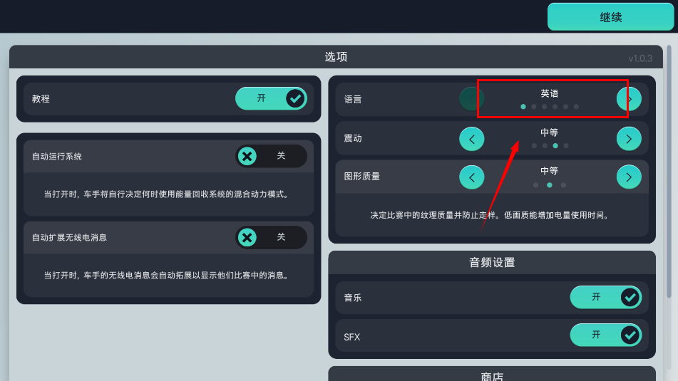 赛车经理3汉化版手游