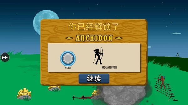 火柴人战争遗产寒冰皮肤2024