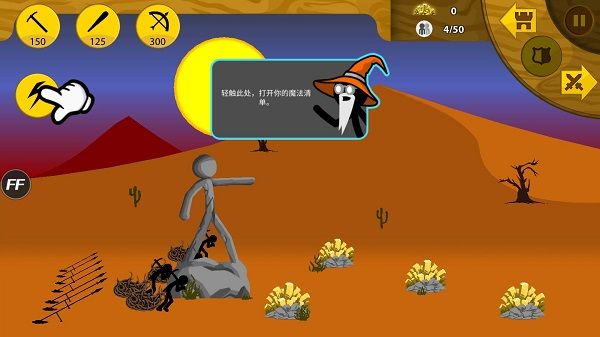 火柴人战争遗产寒冰皮肤2024