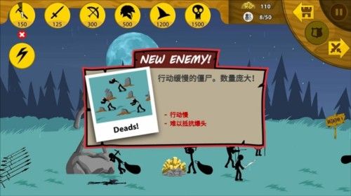 火柴人战争遗产寒冰皮肤2024