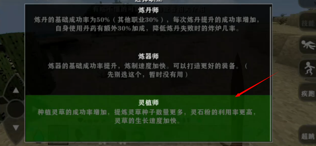 生存战争完美世界修仙版v3.3