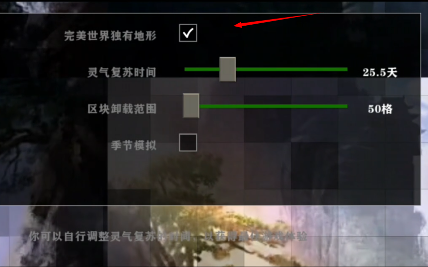 生存战争完美世界修仙版v3.3