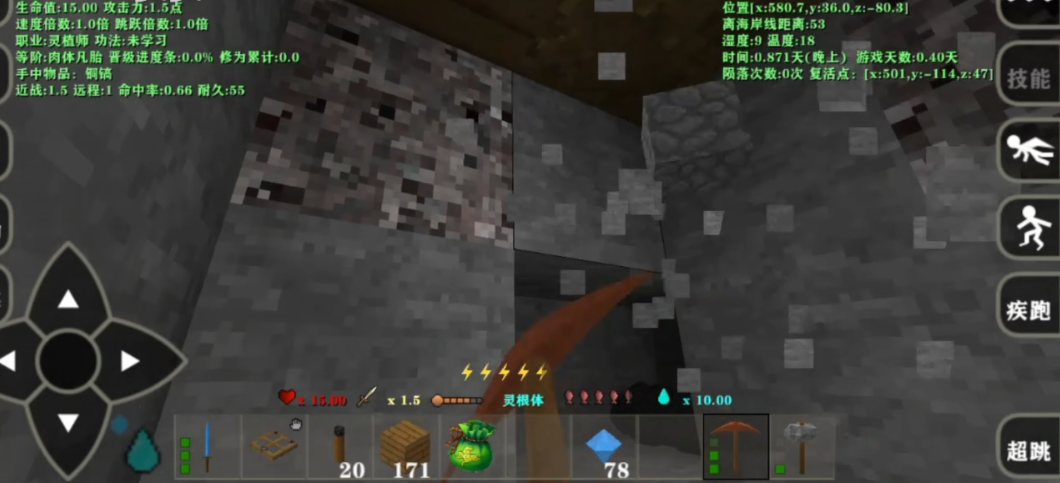 生存战争完美世界修仙版v3.3