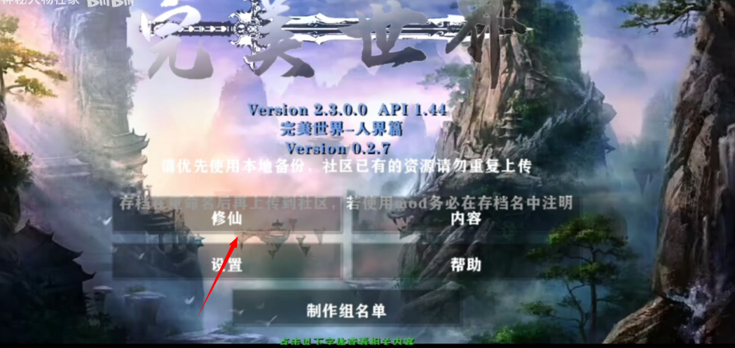 生存战争完美世界修仙版v3.3