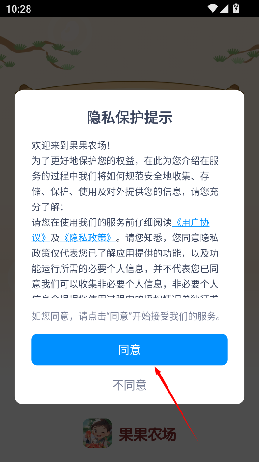 果果农场 果果农场